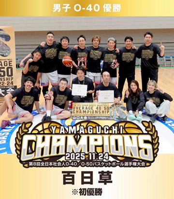 スポーツ外傷・ケガ治療・予防